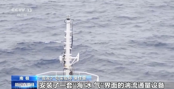 抵达南极大陆冰盖！“雪龙2”号的破冰“三板斧”了解一下