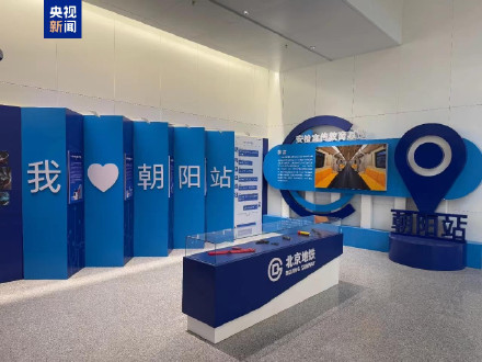 本周末北京开通3条地铁新线,朝阳火车站将实现地铁接驳 本周末北京开通3条地铁新线,朝阳火车站将实现地铁接驳