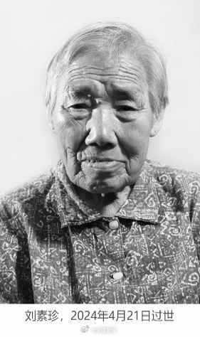 今年6位南京大屠杀幸存者离世 今年6位南京大屠杀幸存者离世
