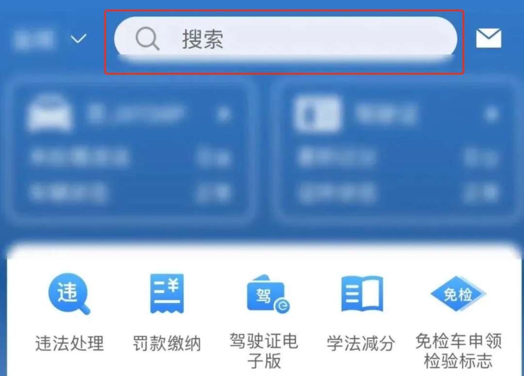 注意!这些信息变更后,驾驶证要及时“更新”! 注意!这些信息变更后,驾驶证要及时“更新”!