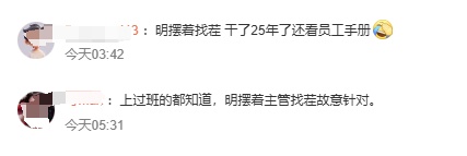 25年老员工“对抗主管”被开除，法院判公司赔98万