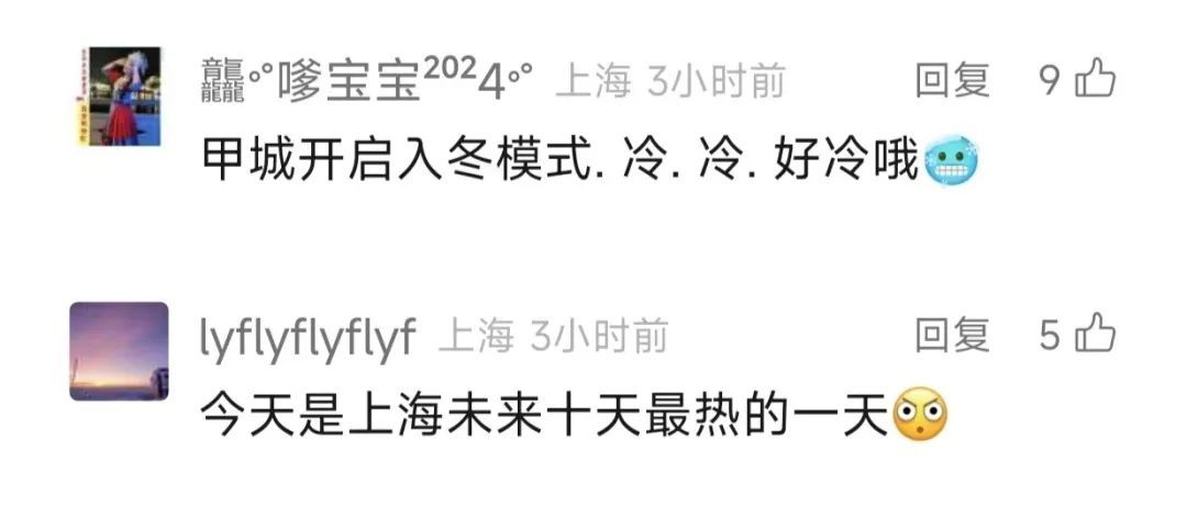 确认了!明天开始影响上海!这几区特别注意→ 确认了!明天开始影响上海!这几区特别注意→