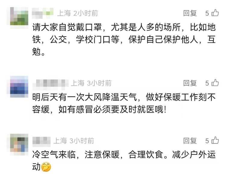 上海官宣入冬！紧急提醒：这种病毒检出率高达15%，对部分儿童影响大！