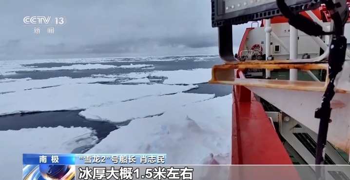 抵达南极大陆冰盖！“雪龙2”号的破冰“三板斧”了解一下