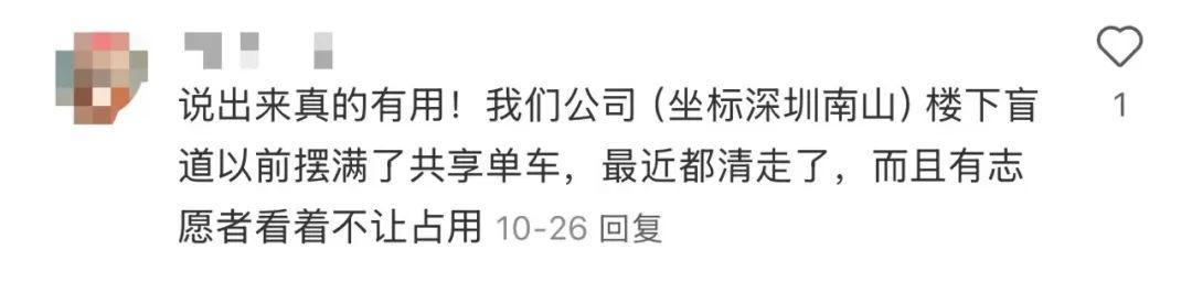 “瞎滑”盲道，“连夜拆除”！