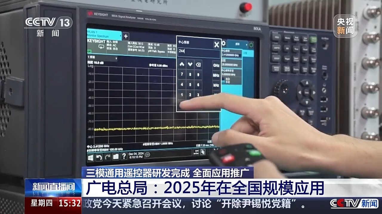 看电视不用调来调去！三模通用遥控器有哪些新功能？