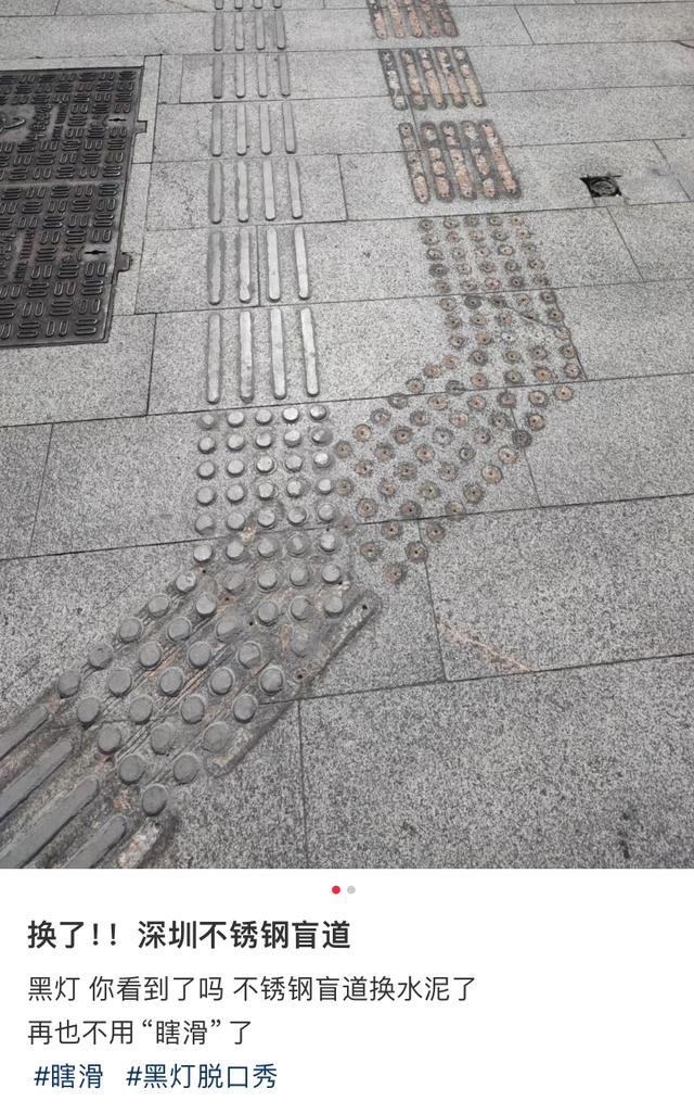 “瞎滑”盲道，“连夜拆除”！