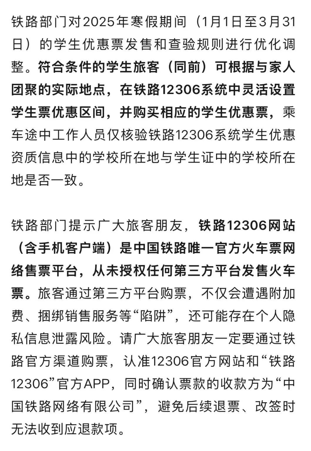 新功能上线！今起，这些人可以提前购票！