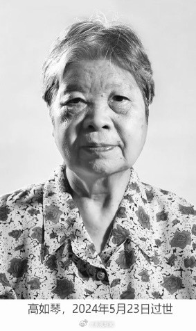 今年6位南京大屠杀幸存者离世 今年6位南京大屠杀幸存者离世