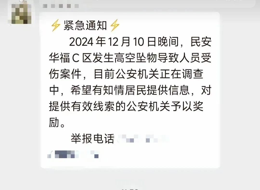 重庆一小区尖刀从天而降砸中外卖小哥 当地：警方正在调查取证