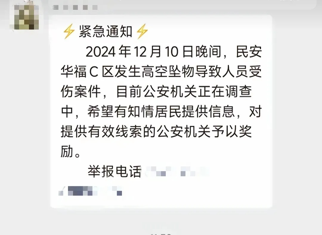 天降尖刀砸中外卖小哥，肇事者已被抓！真相竟是……