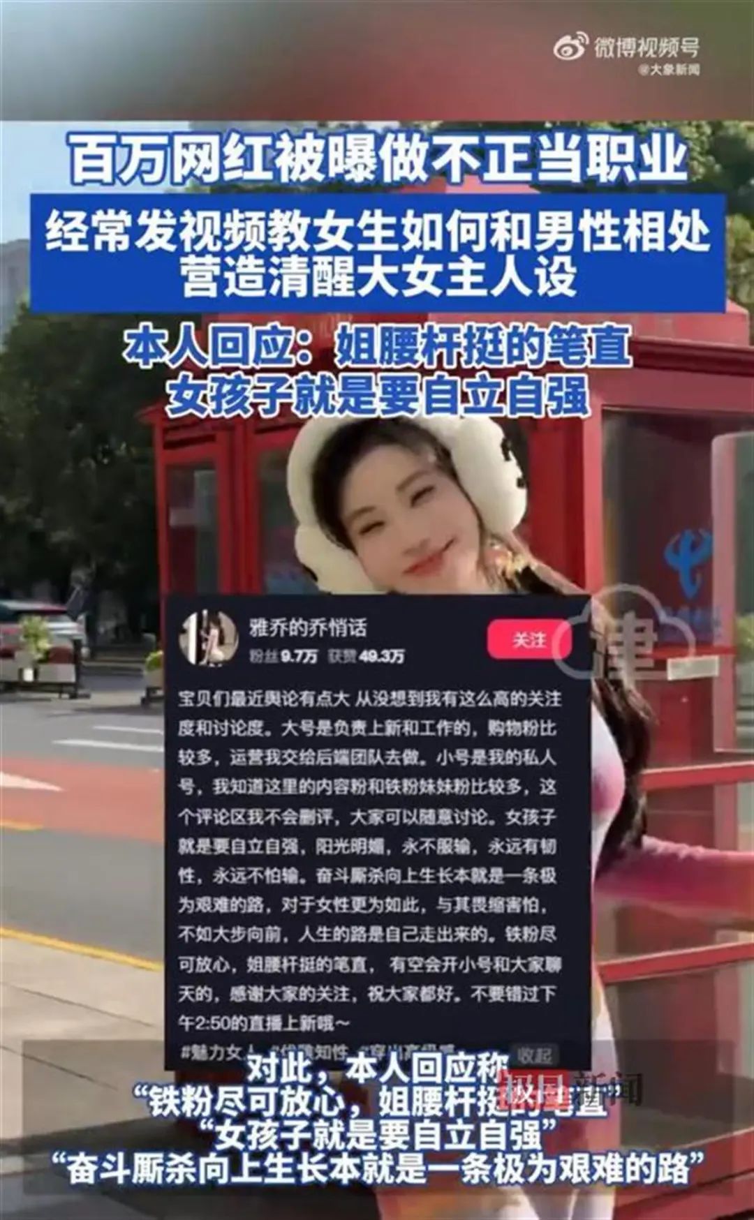 被曝“做不正当职业”？她回应：已报警！