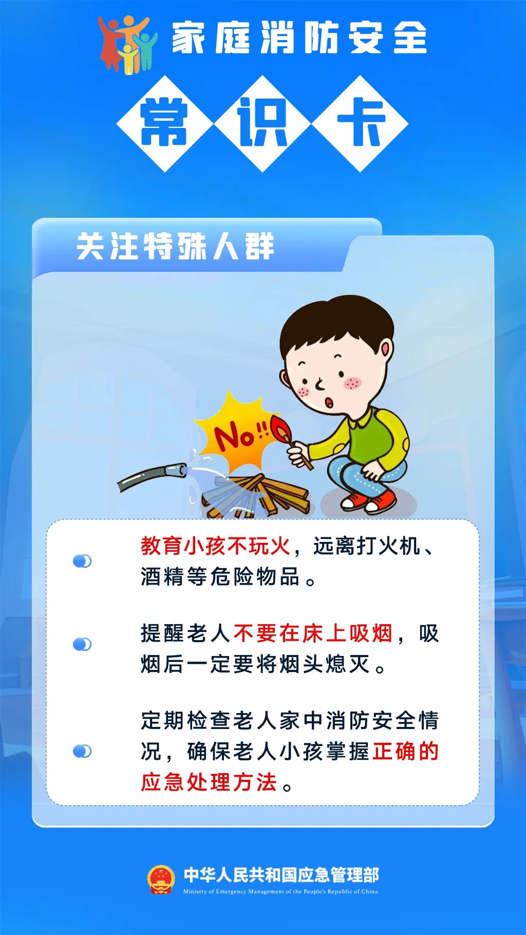 滴油冒火！这样“烧烤”太危险！