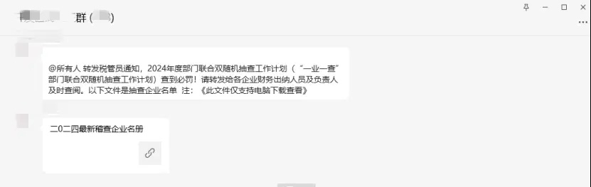 多个微信群已出现，千万不要点开！紧急提醒