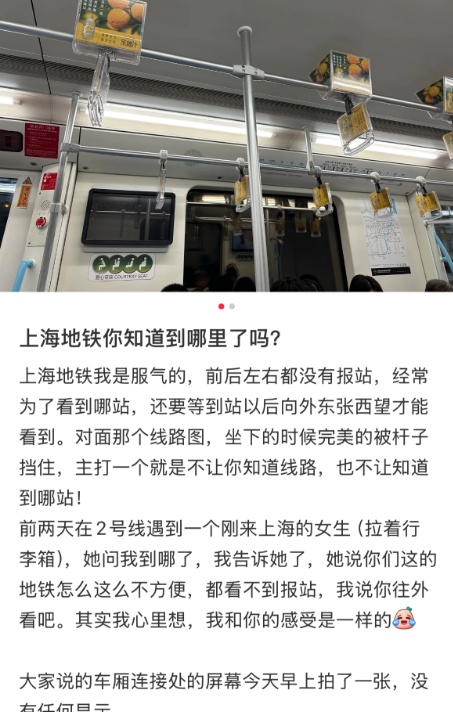上海地铁被“紧盯”!车厢里总是黑屏,听障人士:希望清楚看见下一站是哪 上海地铁被“紧盯”!车厢里总是黑屏,听障人士:希望清楚看见下一站是哪