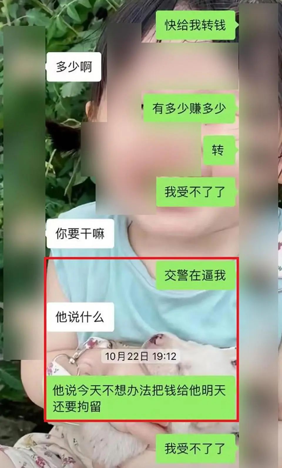 上海一餐饮店老板女儿爱上取餐外卖员，3个月被骗8万！家长报警