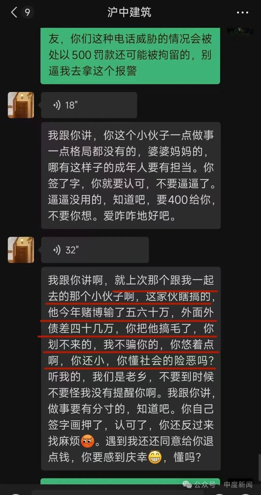 上海多人疑遭遇同一拨“维修刺客”，报价80元实收2400元！还出言恐吓