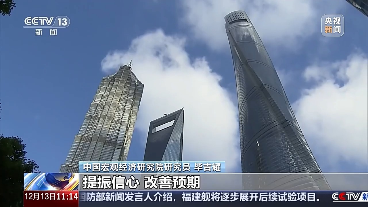 中央经济工作会议解读｜积极进取+统筹平衡，如何理解明年宏观政策？