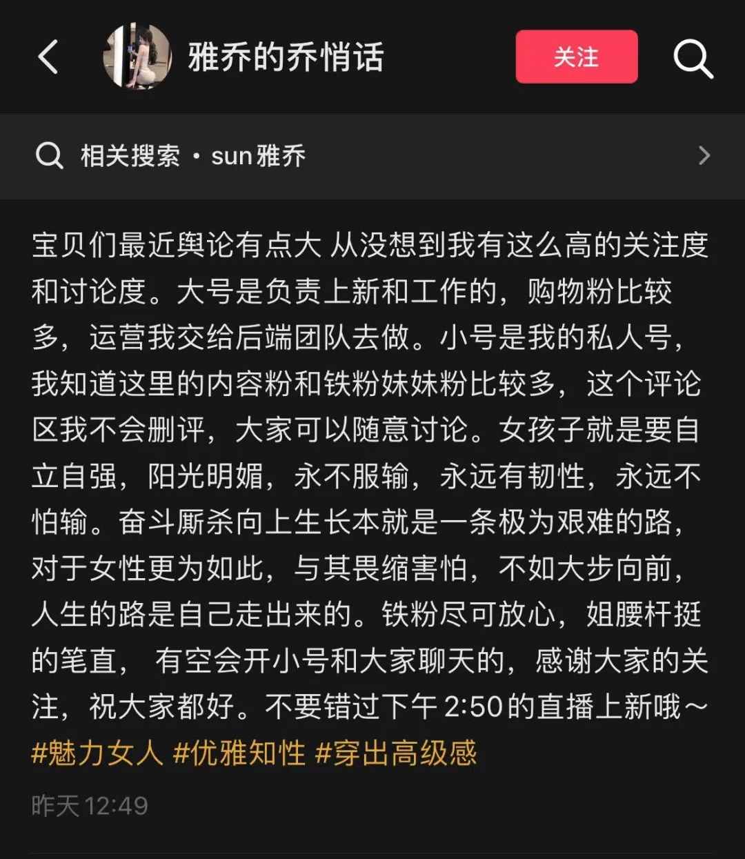 被曝“做不正当职业”？她回应：已报警！