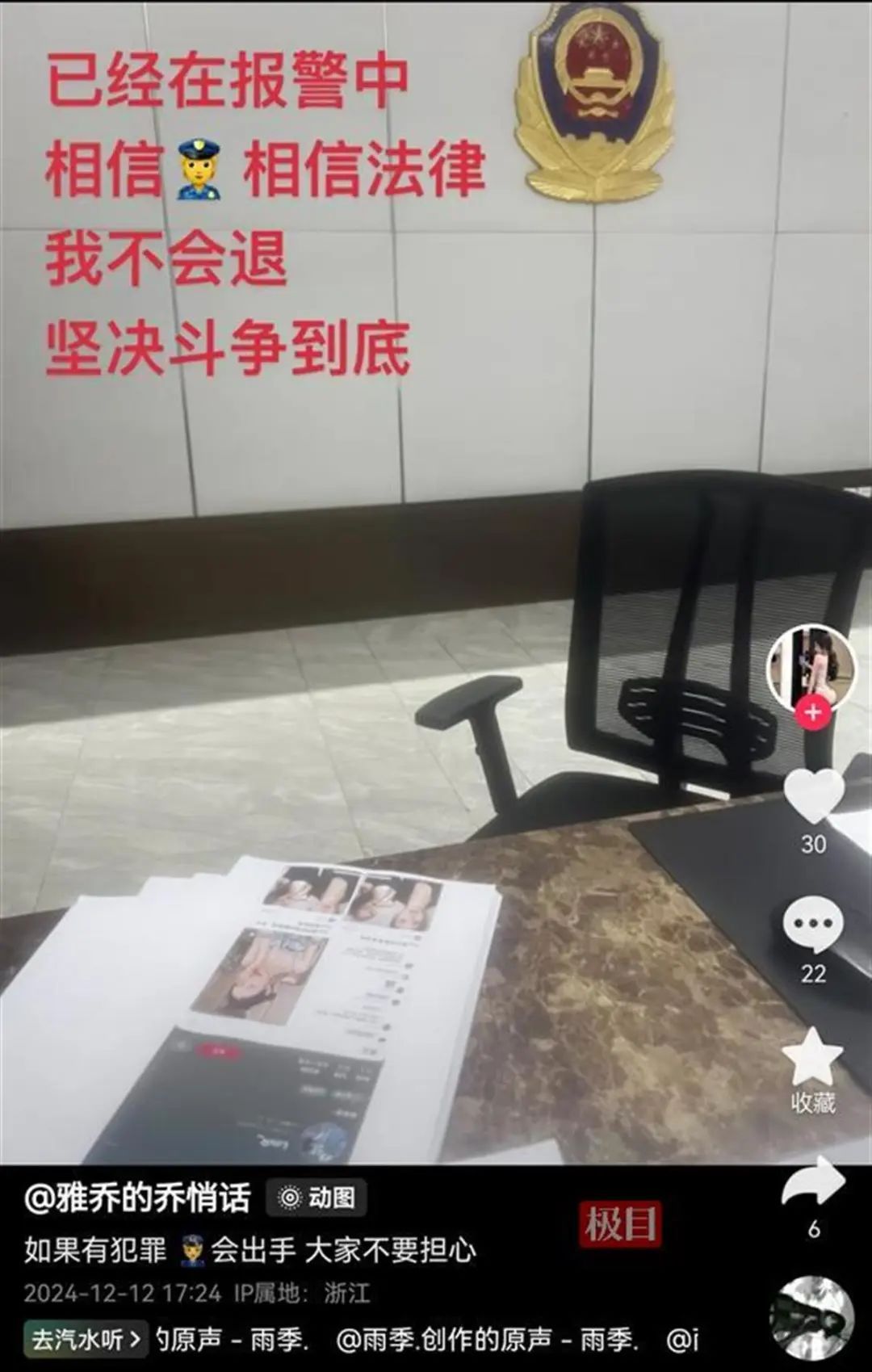被曝“做不正当职业”？她回应：已报警！