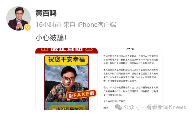 "张文宏"也开始带货?真相是... "张文宏"也开始带货?真相是...