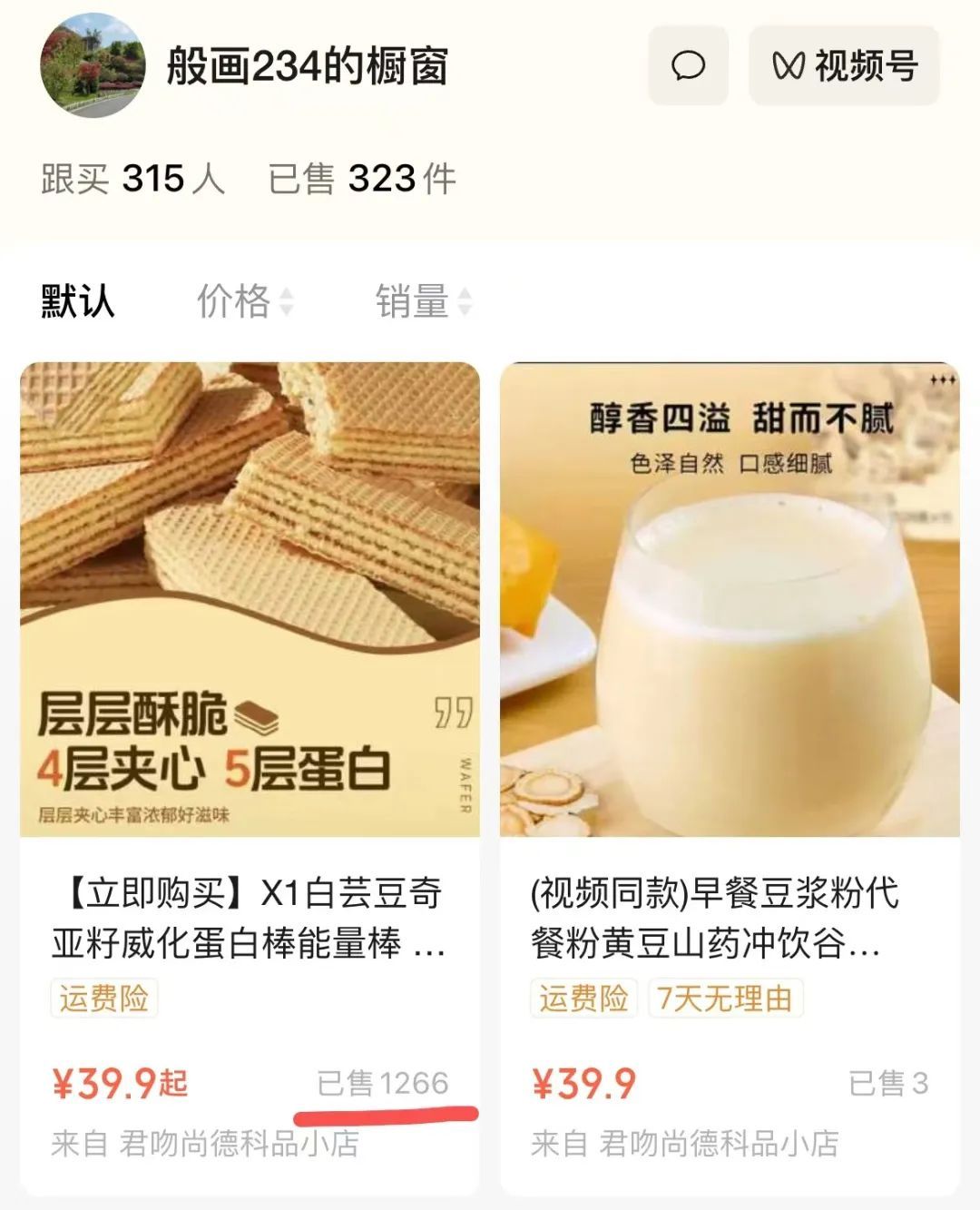 “张文宏”深夜带货？真相来了……