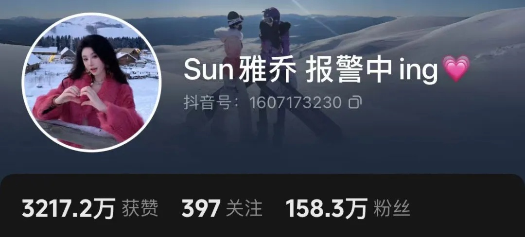 被曝“做不正当职业”？她回应：已报警！