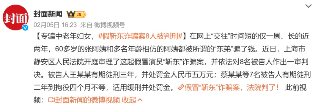 “张文宏”深夜带货？真相来了……