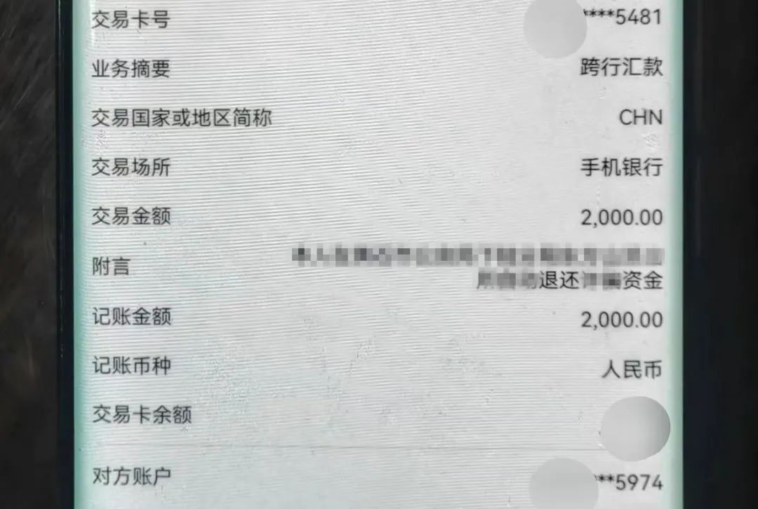 为获“顶级装备”竟出借银行卡...进退两难的他自首了