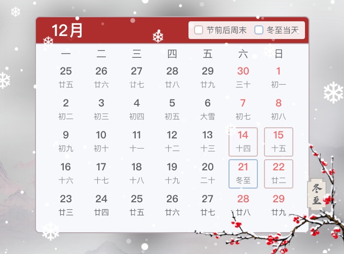 2024年冬至期间上海市道路交通出行指南
