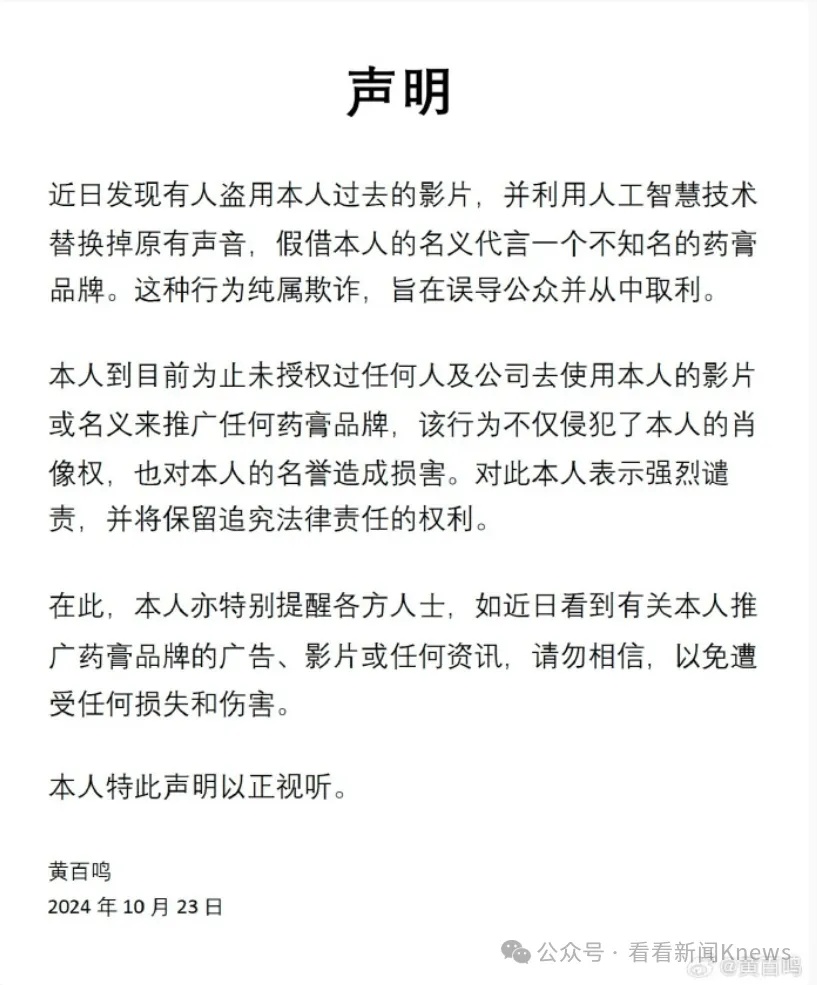 "张文宏"也开始带货?真相是... "张文宏"也开始带货?真相是...