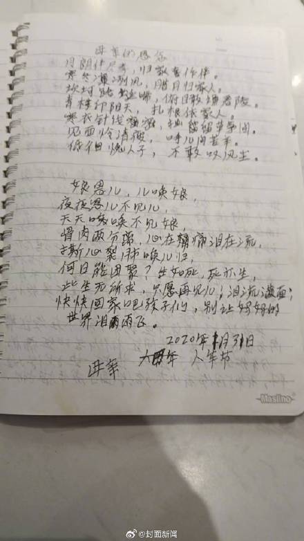 摸到被拐38年儿子胎记 她绷不住了 摸到被拐38年儿子胎记 她绷不住了