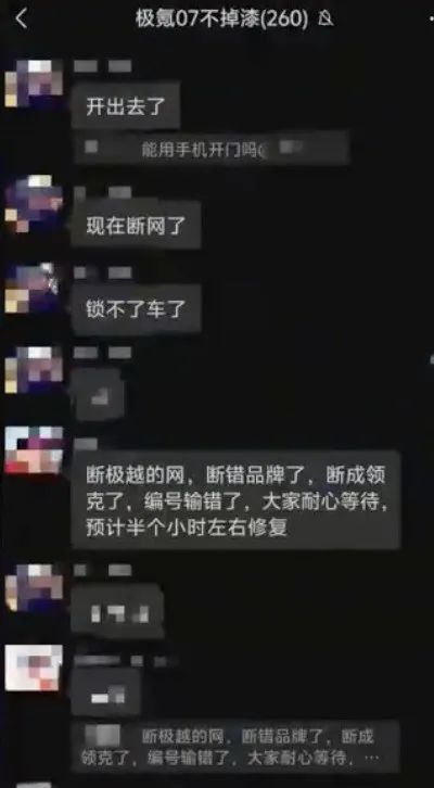 领克因服务器异常断网，客服：暂不确定恢复时间