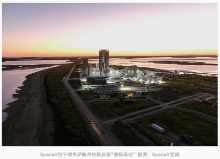 马斯克发文宣布：SpaceX总部正式迁得州，并将打造新的“星际基地”市