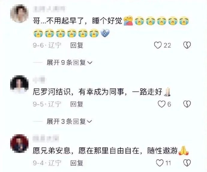 痛惜!电视台主持人因家中失火意外离世 痛惜!电视台主持人因家中失火意外离世