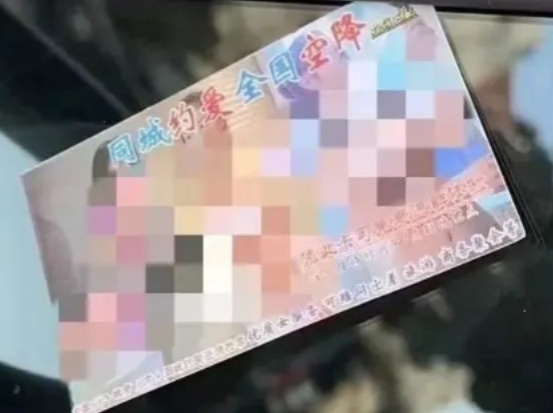 深夜往车上贴这种“小卡片”，抓！