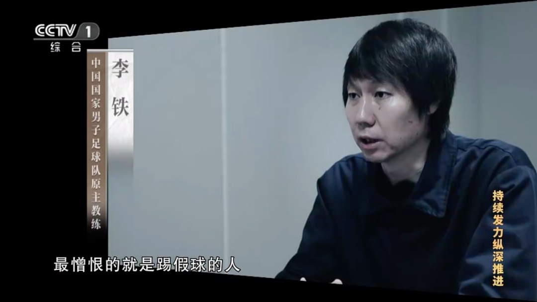 国足原主教练李铁一审获刑二十年!杜兆才案将同日宣判 国足原主教练李铁一审获刑二十年!杜兆才案将同日宣判