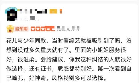 突然走红！多地已出现，重庆也有，不少人跟风！提醒：别公开