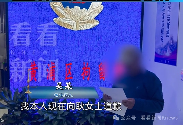 造谣女邻居致精神抑郁,男子被判后拒不履行……上海执行法官出手 造谣女邻居致精神抑郁,男子被判后拒不履行……上海执行法官出手