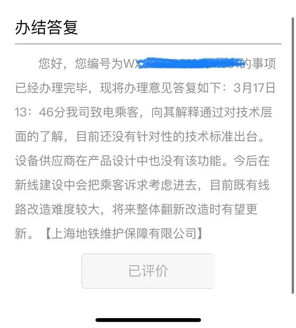 上海地铁被“紧盯”!车厢里总是黑屏,听障人士:希望清楚看见下一站是哪 上海地铁被“紧盯”!车厢里总是黑屏,听障人士:希望清楚看见下一站是哪
