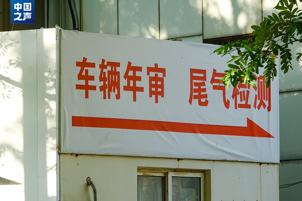 “史上最严车检来了”?官方回应 “史上最严车检来了”?官方回应