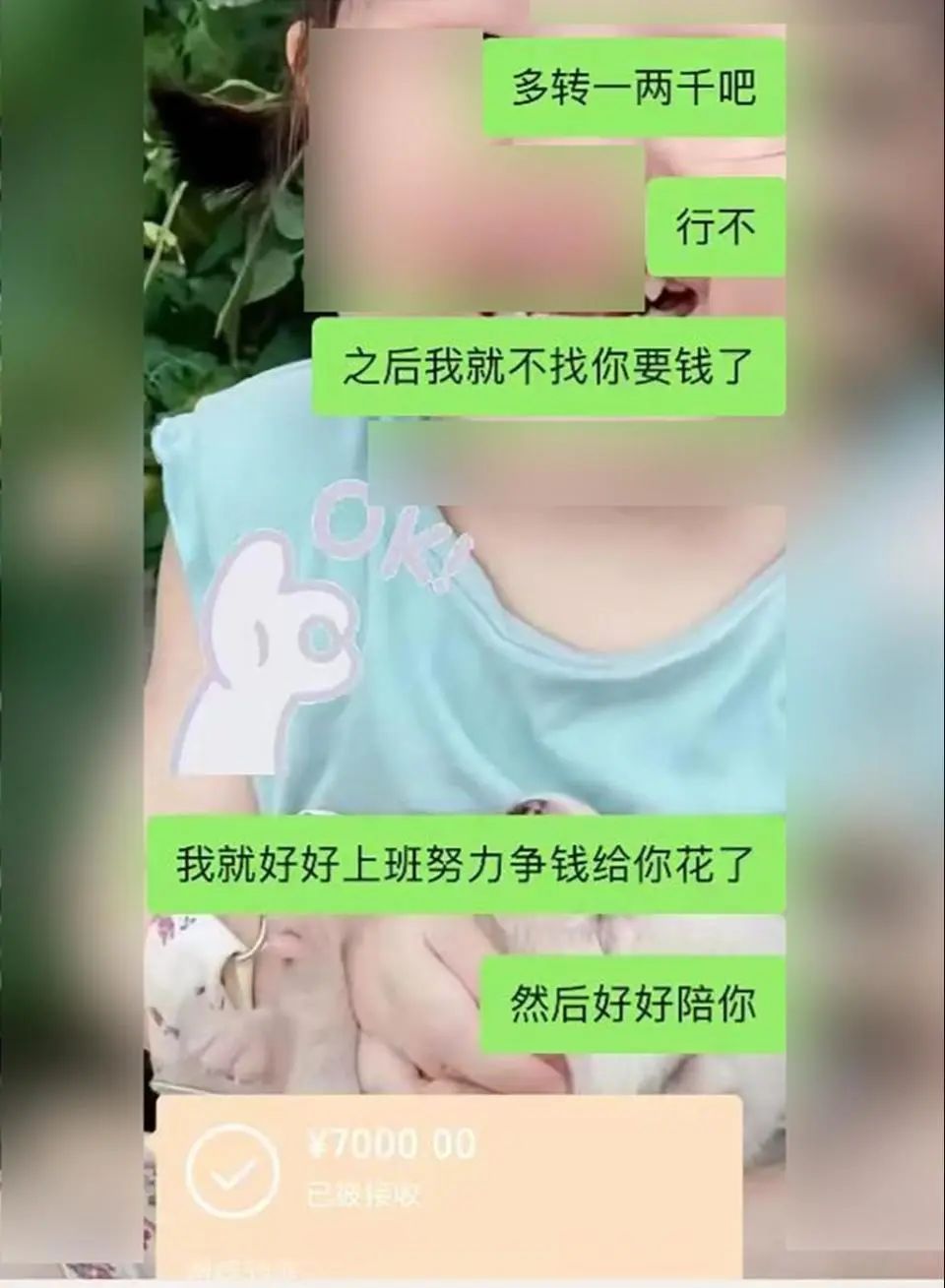 餐馆老板女儿爱上取餐外卖员，3个月转账8万！警方：他同时和多人暧昧