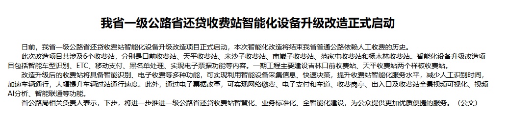现金收30,微信支付收40?收费站此举引质疑,官方回应…… 现金收30,微信支付收40?收费站此举引质疑,官方回应……