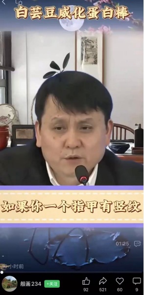 "张文宏"也开始带货?真相是... "张文宏"也开始带货?真相是...