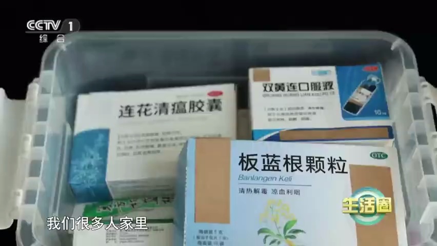 板蓝根别乱吃！医生紧急提醒