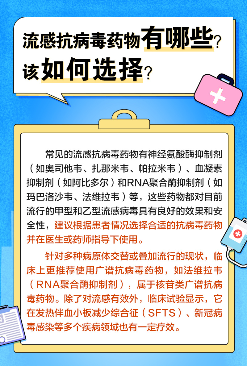 急性呼吸道感染防治科普20问:流感季,有基础性疾病的老年人如何安稳过冬? 急性呼吸道感染防治科普20问:流感季,有基础性疾病的老年人如何安稳过冬?