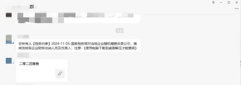 多个微信群已出现，千万不要点开！紧急提醒