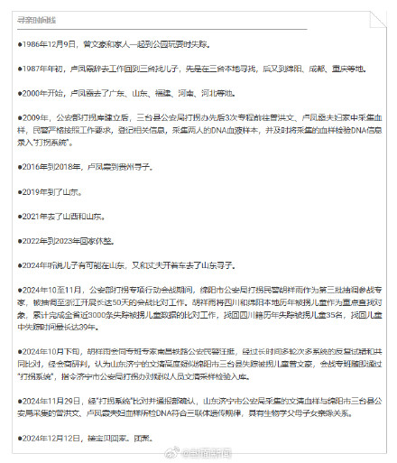 摸到被拐38年儿子胎记 她绷不住了 摸到被拐38年儿子胎记 她绷不住了