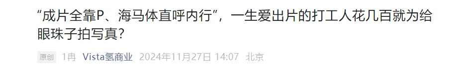 突然走红！多地已出现，重庆也有，不少人跟风！提醒：别公开