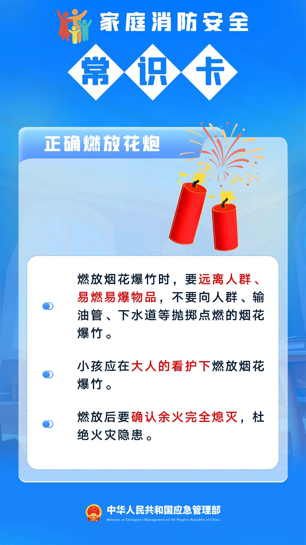 滴油冒火！这样“烧烤”太危险！